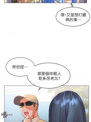 幸福小島 1-8話_07_27