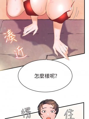 幸福小島 1-8話_02_51