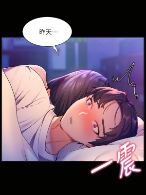 幸福小島 1-8話_05_07