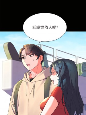 幸福小島 1-8話_01_32