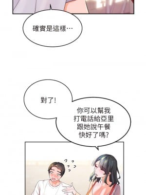 幸福小島 1-8話_01_19