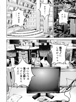 [遊人] 母禁箱 2_pg_040_1.20_MB