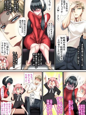 (同人誌) [sad.co (さどっこ)] 負けイキ覚えた僕の妻 (SPY×FAMILY)_0046