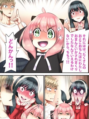 (同人誌) [sad.co (さどっこ)] 負けイキ覚えた僕の妻 (SPY×FAMILY)_0047