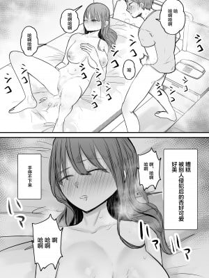 [バケツプリン] 軽蔑する上司に染められた妻 _交尾後の妻を見て何かに目覚めていく僕_ [中国翻訳]_49