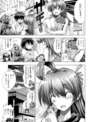 [らっこ] 彼女は真夏のサンタクロース_142