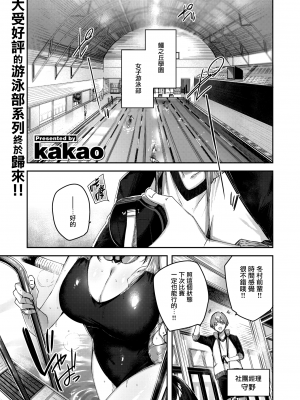 [kakao] Cold Fish (COMIC 快楽天ビースト 2022年8月号) [兔司姬漢化組] [DL版]_03