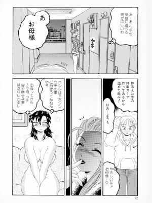 [美女木ジャンクション] ばなな計_066