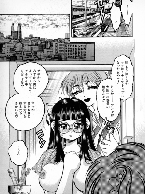 [美女木ジャンクション] ばなな計_007