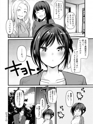 [亀吉いちこ] 新妻さんのこじらせエロ日記 [DL版]_061