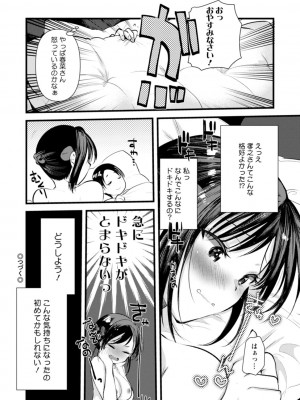 [亀吉いちこ] 新妻さんのこじらせエロ日記 [DL版]_117