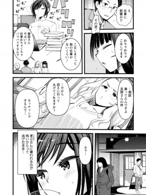 [亀吉いちこ] 新妻さんのこじらせエロ日記 [DL版]_137