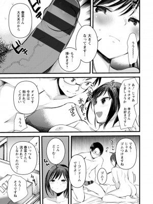 [亀吉いちこ] 新妻さんのこじらせエロ日記 [DL版]_146