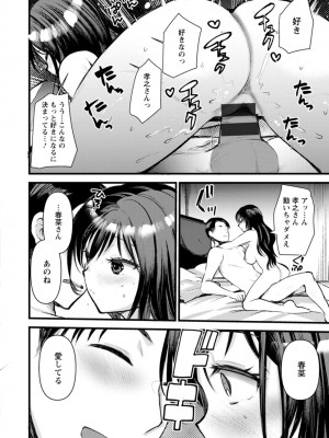 [亀吉いちこ] 新妻さんのこじらせエロ日記 [DL版]_165