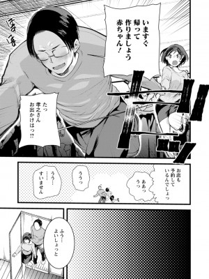 [亀吉いちこ] 新妻さんのこじらせエロ日記 [DL版]_176