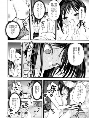 [亀吉いちこ] 新妻さんのこじらせエロ日記 [DL版]_127