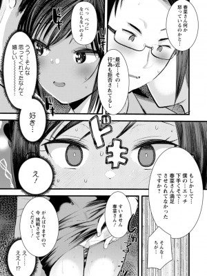 [亀吉いちこ] 新妻さんのこじらせエロ日記 [DL版]_122