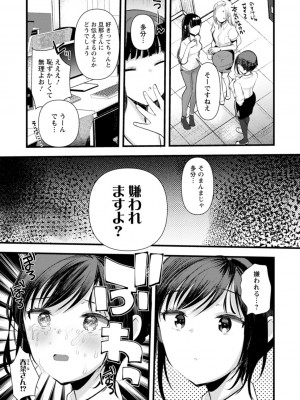 [亀吉いちこ] 新妻さんのこじらせエロ日記 [DL版]_120