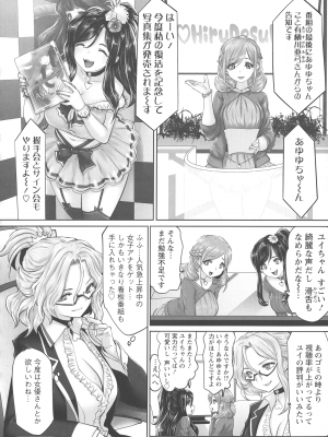 [双龍] アイドルカム!_113