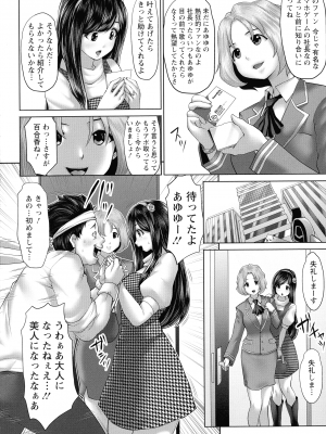 [双龍] アイドルカム!_011