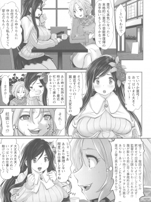 [双龍] アイドルカム!_080