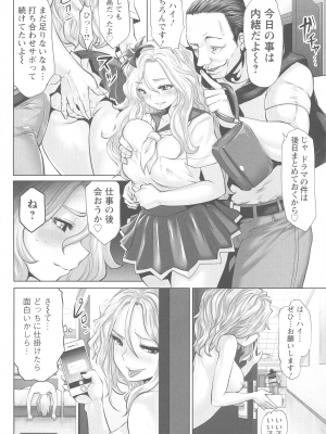 [双龍] アイドルカム!_133