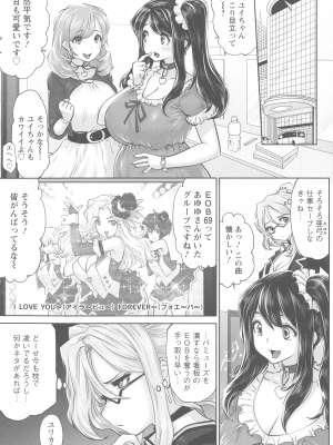 [双龍] アイドルカム!_119