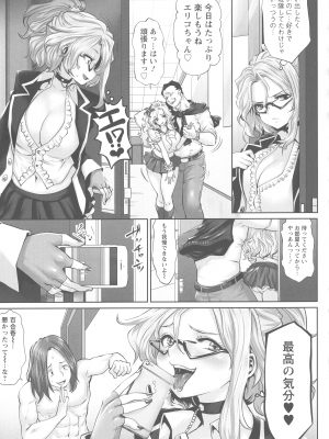 [双龍] アイドルカム!_126