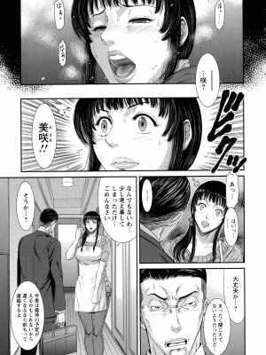 [砂川多良] 挿レ喰イ 堕ちた妻たち_049