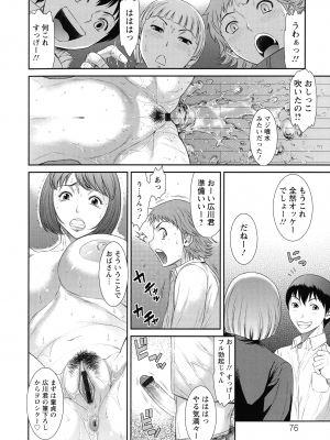 [砂川多良] 挿レ喰イ 堕ちた妻たち_076