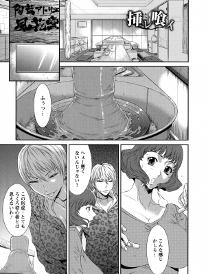 [砂川多良] 挿レ喰イ 堕ちた妻たち_027