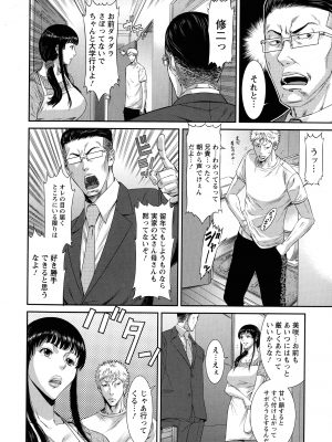 [砂川多良] 挿レ喰イ 堕ちた妻たち_050