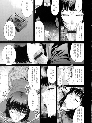 [砂川多良] 挿レ喰イ 堕ちた妻たち_095