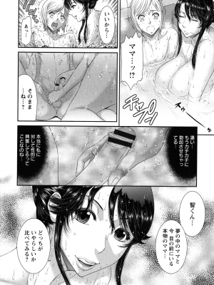 [砂川多良] 挿レ喰イ 堕ちた妻たち_118