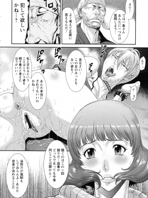 [砂川多良] 挿レ喰イ 堕ちた妻たち_036