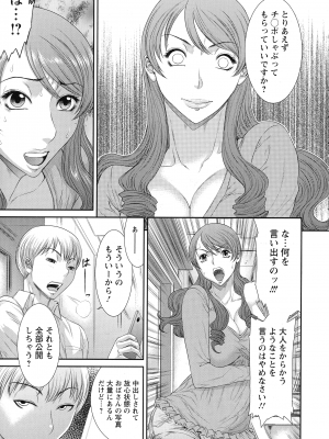 [砂川多良] 挿レ喰イ 堕ちた妻たち_010