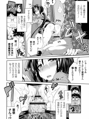 [日月ネコ] 憑依交姦_109