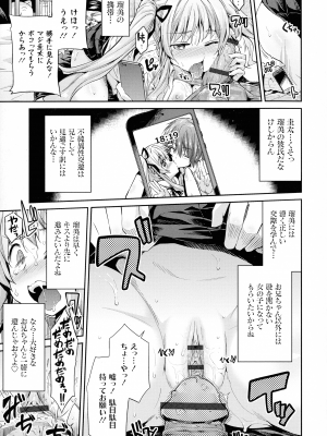 [日月ネコ] 憑依交姦_084