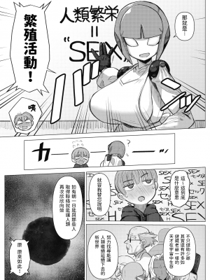 [ゲソスミス] 機械娘と生存戦略 (COMIC 外楽 Vol.10) [中国翻訳]_05