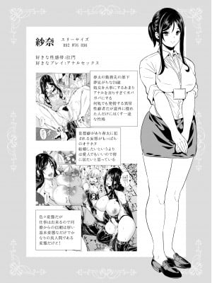 (同人誌) [弥美津峠 (鳳まひろ)] スケベエルフ姉妹、婚活に来る 総集編 (オリジナル) [DL版]_0137