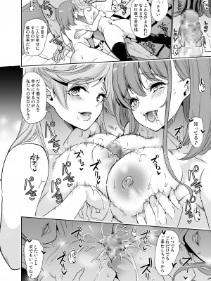 (同人誌) [弥美津峠 (鳳まひろ)] 妻のNGが無くなっていく ～水泳部は肉オナホ～ (オリジナル) [DL版]_020