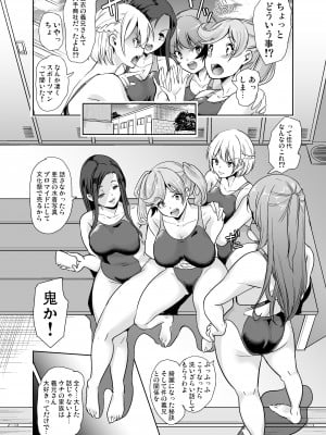 (同人誌) [弥美津峠 (鳳まひろ)] 妻のNGが無くなっていく ～水泳部は肉オナホ～ (オリジナル) [DL版]_006