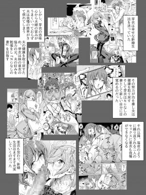 (同人誌) [弥美津峠 (鳳まひろ)] 妻のNGが無くなっていく ～水泳部は肉オナホ～ (オリジナル) [DL版]_004