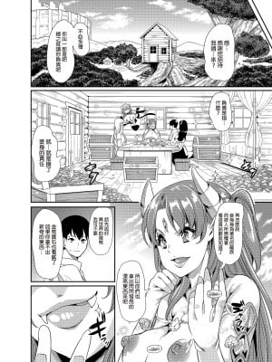 (同人誌) [弥美津峠 (鳳まひろ)] 僕の異世界ハーレム 総集編1 [中国語] [無修正] [DL版]_0060