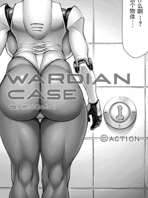 [ダブルデック製作所 (だぶるでっく)] WARDIAN CASE (Haydee) [GUTS个人汉化]_05