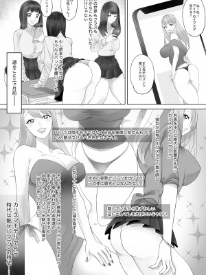 [とてぽてず] 彼と彼女がケモノになるまで_07