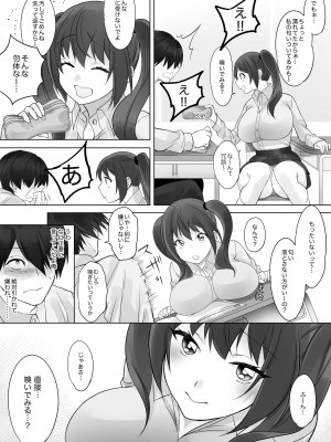 [とてぽてず] 彼と彼女がケモノになるまで_15