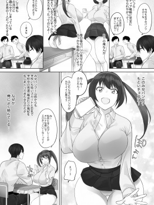 [とてぽてず] 彼と彼女がケモノになるまで_08