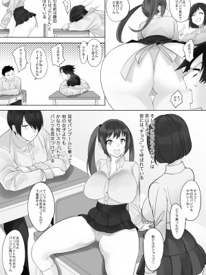 [とてぽてず] 彼と彼女がケモノになるまで_06