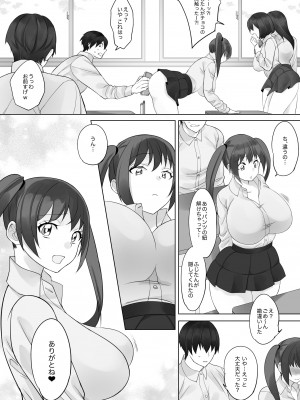 [とてぽてず] 彼と彼女がケモノになるまで_12